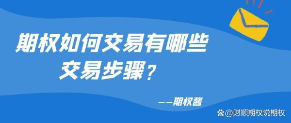 十大股票杠杆排名 期权开户条件要需要什么条件？