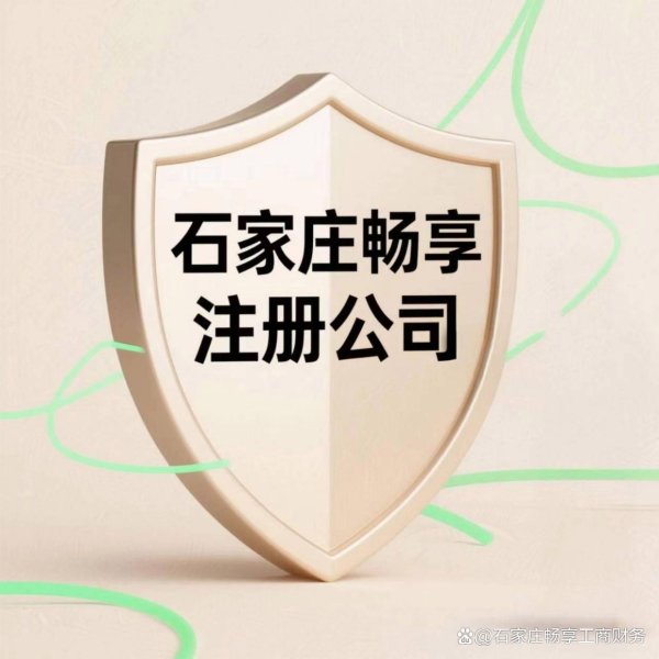 股票配资大盘 石家庄长安区工商局网上登记咨询一站式工商注册服务